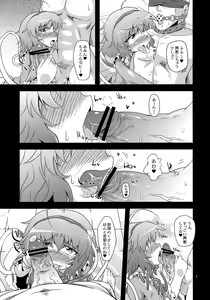 Page 6 of Hangyaku Dorei - preview thumbnail