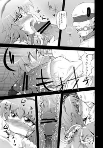 Page 10 of Hangyaku Dorei - preview thumbnail