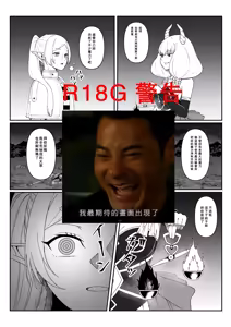 フリー〇ン敗北 — hentai manga cover on Fhentai
