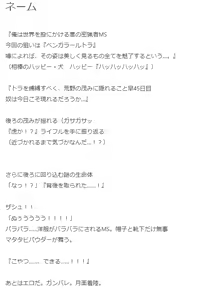 Page 145 of 月面着陸（getumen)2021.01-2024.05 - preview thumbnail