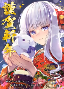 Page 213 of 月面着陸（getumen)2021.01-2024.05 - preview thumbnail