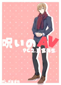 Page 69 of 月面着陸（getumen)2021.01-2024.05 - preview thumbnail