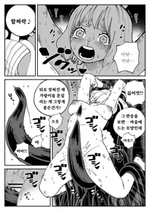 Page 19 of CANDY CARROT Scene1 - [Kutsujoku] | CANDY CARROT Scene1 - - preview thumbnail