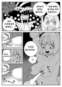 Page 8 of CANDY CARROT Scene1 - [Kutsujoku] | CANDY CARROT Scene1 - - preview thumbnail