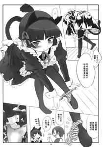 Page 13 of Kuroneko Note 2. - preview thumbnail