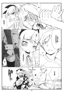 Page 7 of Kuroneko Note 2. - preview thumbnail