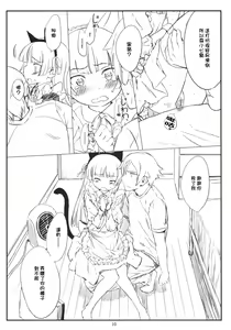 Page 9 of Kuroneko Note 2. - preview thumbnail