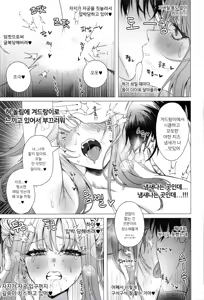 Page 18 of 공주님은 왕자님을 기다린다 - preview thumbnail