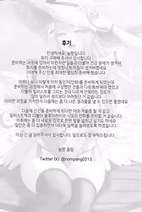 Page 25 of 공주님은 왕자님을 기다린다 - preview thumbnail