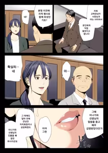 Page 30 of Hametsu no Itte 7 | 파멸의 한 수 7 - preview thumbnail