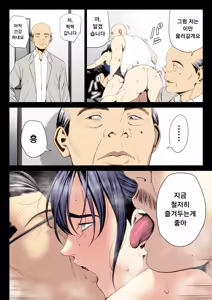 Page 61 of Hametsu no Itte 7 | 파멸의 한 수 7 - preview thumbnail