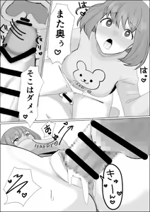 Page 15 of Hyoui shitara Are ga Haete kita node Imouto no Karada de Akogare no Ano Ko to Ecchi shichau! - preview thumbnail