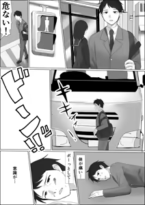 Page 3 of Hyoui shitara Are ga Haete kita node Imouto no Karada de Akogare no Ano Ko to Ecchi shichau! - preview thumbnail