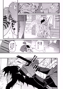 Page 14 of IMITATION WHITE - preview thumbnail