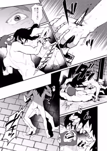 Page 18 of IMITATION WHITE - preview thumbnail