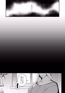 Page 24 of IMITATION WHITE - preview thumbnail