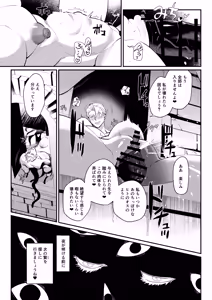 Page 37 of IMITATION WHITE - preview thumbnail