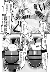 Page 27 of Aisai-ka hitodzuma chishō ♂ ni sukebena koto shi makuru hon - preview thumbnail