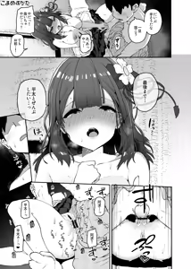 Page 23 of Hieda Preview Ban - preview thumbnail
