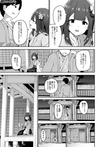 Page 27 of Hieda Preview Ban - preview thumbnail