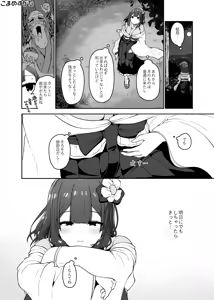 Page 32 of Hieda Preview Ban - preview thumbnail