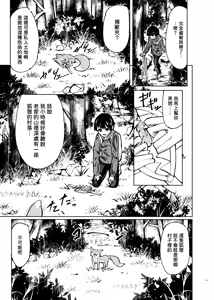 Page 2 of Rokujou Hitoma Kunoichi Tsuki - preview thumbnail