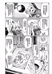Page 5 of Rokujou Hitoma Kunoichi Tsuki - preview thumbnail