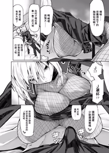 Page 7 of Rokujou Hitoma Kunoichi Tsuki - preview thumbnail