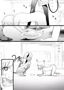 Page 11 of Succubus Breeder ~ Kotoba no Tsuujinai Tensei Sekai de Succubus ni Kawareru Boku no Ohanashi | 魅魔饲养员~转生到语言不通的异世界被魅魔给饲养啦~ - preview thumbnail