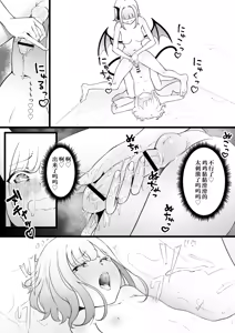 Page 15 of Succubus Breeder ~ Kotoba no Tsuujinai Tensei Sekai de Succubus ni Kawareru Boku no Ohanashi | 魅魔饲养员~转生到语言不通的异世界被魅魔给饲养啦~ - preview thumbnail