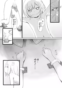 Page 3 of Succubus Breeder ~ Kotoba no Tsuujinai Tensei Sekai de Succubus ni Kawareru Boku no Ohanashi | 魅魔饲养员~转生到语言不通的异世界被魅魔给饲养啦~ - preview thumbnail