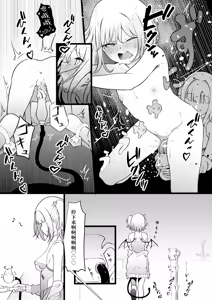 Page 8 of Succubus Breeder ~ Kotoba no Tsuujinai Tensei Sekai de Succubus ni Kawareru Boku no Ohanashi | 魅魔饲养员~转生到语言不通的异世界被魅魔给饲养啦~ - preview thumbnail