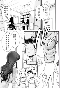 モンスターマダム（乙女の花園 潜入大作戦）(cqxl自己汉化)（Chinese） — hentai manga cover on Fhentai