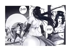 Page 4 of 乱世书-朱雀PART.3 - preview thumbnail