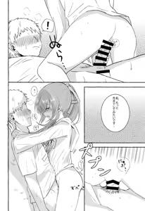Page 11 of Soiu kaze no fukimawashi - preview thumbnail
