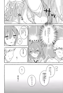 Page 5 of Soiu kaze no fukimawashi - preview thumbnail