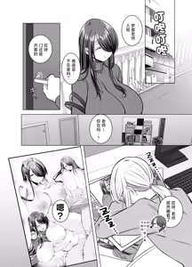 Page 14 of Ecchi na Henshuu Kurokawa-san - naughty edit Kurokawa san (decensored) - preview thumbnail