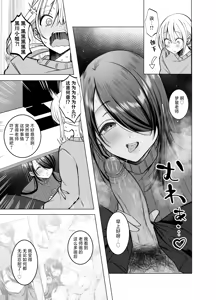 Page 17 of Ecchi na Henshuu Kurokawa-san - naughty edit Kurokawa san (decensored) - preview thumbnail