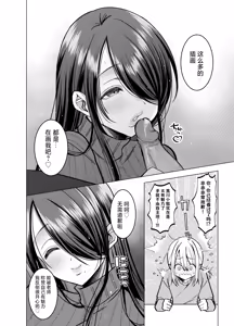 Page 18 of Ecchi na Henshuu Kurokawa-san - naughty edit Kurokawa san (decensored) - preview thumbnail