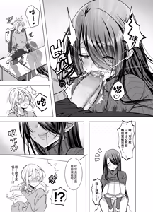 Page 21 of Ecchi na Henshuu Kurokawa-san - naughty edit Kurokawa san (decensored) - preview thumbnail