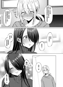 Page 51 of Ecchi na Henshuu Kurokawa-san - naughty edit Kurokawa san (decensored) - preview thumbnail