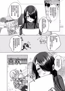 Page 10 of Ecchi na Henshuu Kurokawa-san - naughty edit Kurokawa san (decensored) - preview thumbnail