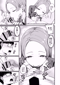 Page 107 of ひかえめ彼女は拒めない C104のおまけ︱内向顺从的女友拒绝不了NTR - preview thumbnail