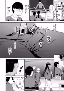 Page 114 of ひかえめ彼女は拒めない C104のおまけ︱内向顺从的女友拒绝不了NTR - preview thumbnail