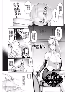 Kagitsu Nudou e Youkoso Ch.3 — hentai manga cover on Fhentai
