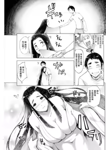 Page 11 of Kagitsu Nudou e Youkoso Ch.3 - preview thumbnail