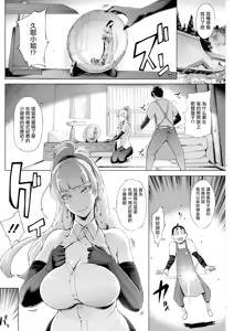 Page 4 of Kagitsu Nudou e Youkoso Ch.3 - preview thumbnail