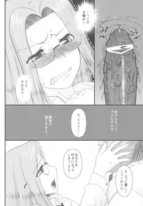 Page 22 of Netorareta Hime Kihei ~San no Kusari~ - preview thumbnail