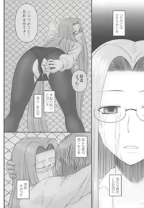 Page 46 of Netorareta Hime Kihei ~San no Kusari~ - preview thumbnail