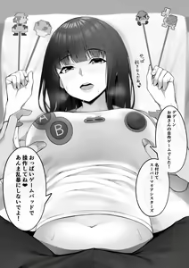 Page 196 of Takoneru - preview thumbnail